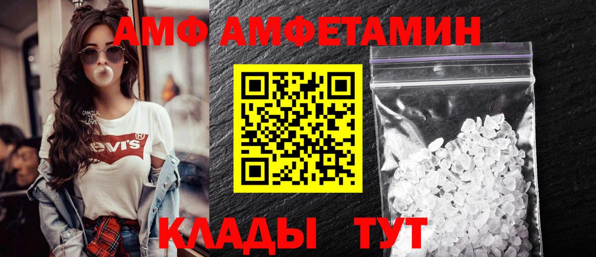 Амфетамин Premium Дзержинский