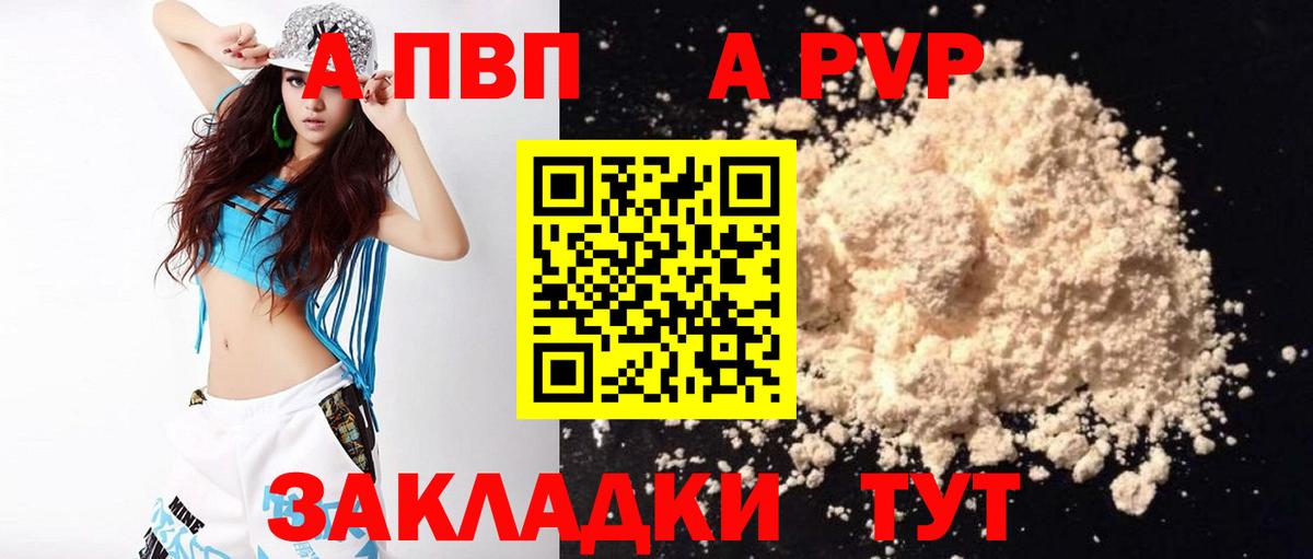 A-PVP Соль  Alpha PVP крисы CK  Вход с VPN  даркнет сайт  Дзержинский 