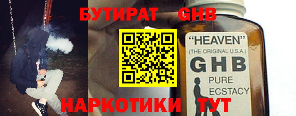 Дзержинский  Бутират Butirat  Вход с VPN 