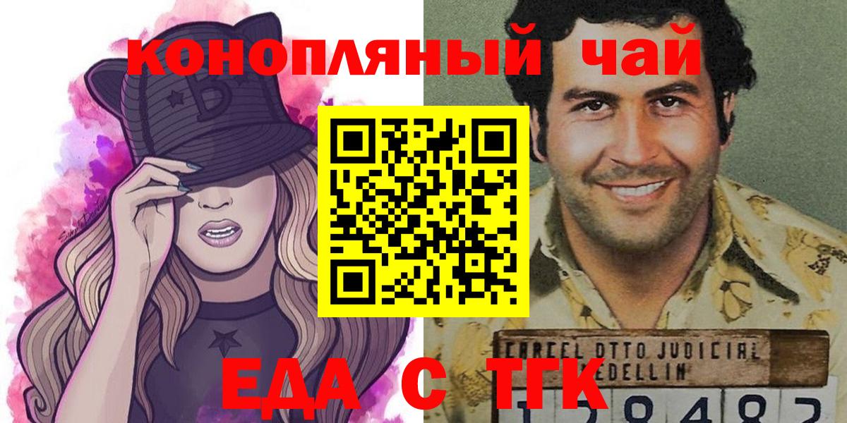 Печенье с ТГК конопля Дзержинский