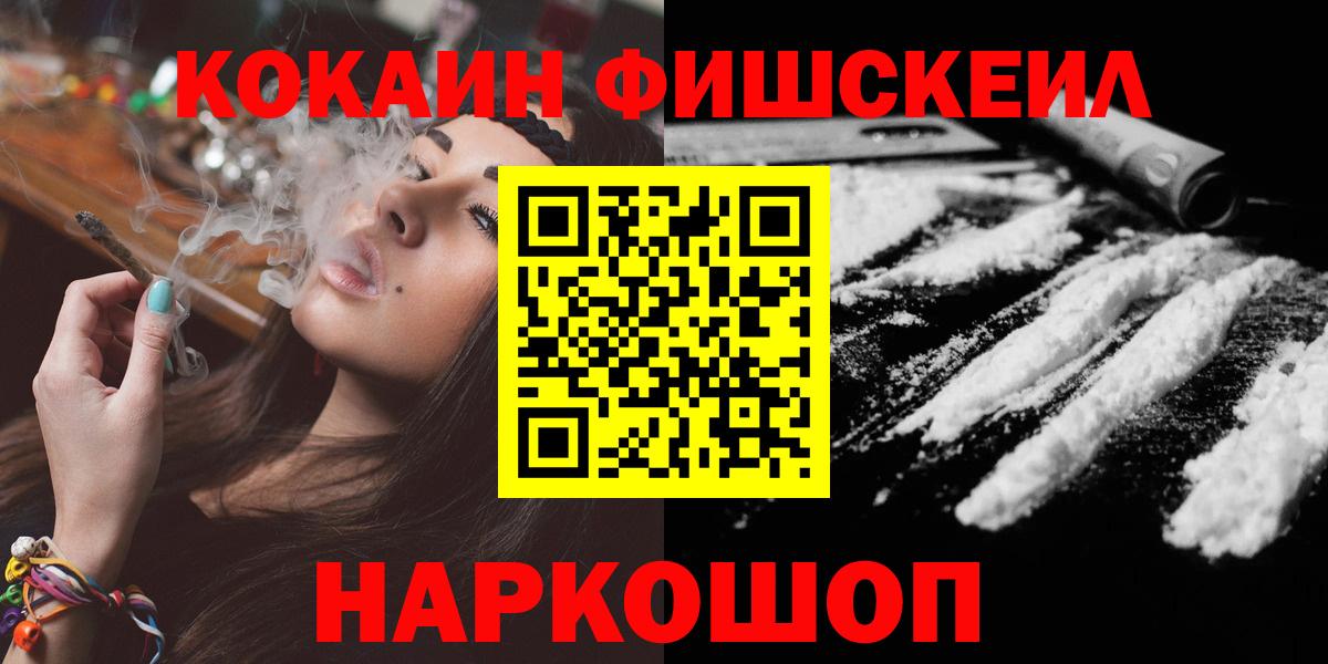 Кокаин Боливия  COCAIN Эквадор  Вход с VPN  Дзержинский 