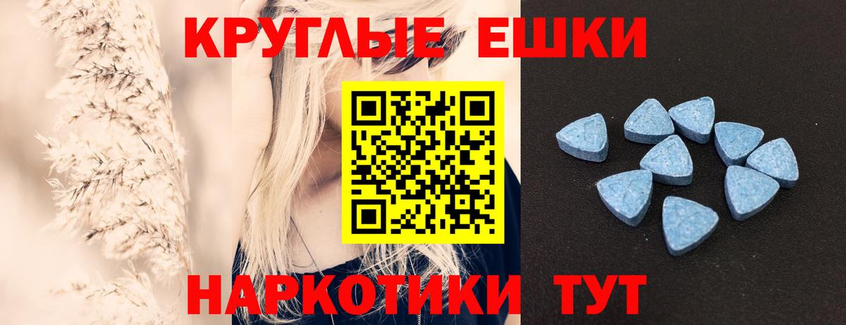 Ecstasy 250 мг  Экстази  Дзержинский  Экстази диски  Вход с VPN 
