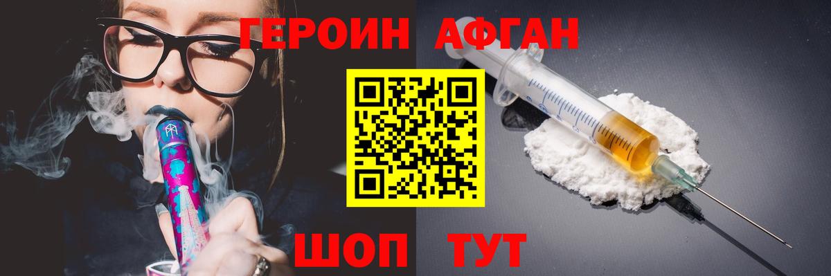 Дзержинский  ГЕРОИН афганец  Вход с VPN 