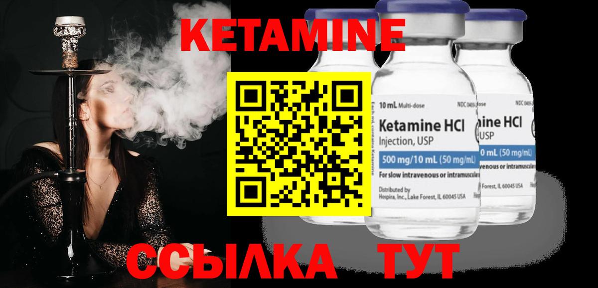 Дзержинский  Кетамин ketamine  Вход с VPN 