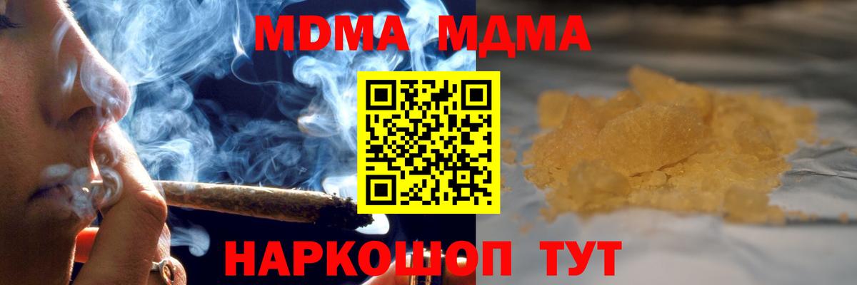 MDMA crystal  Вход с VPN  Дзержинский  МДМА VHQ 