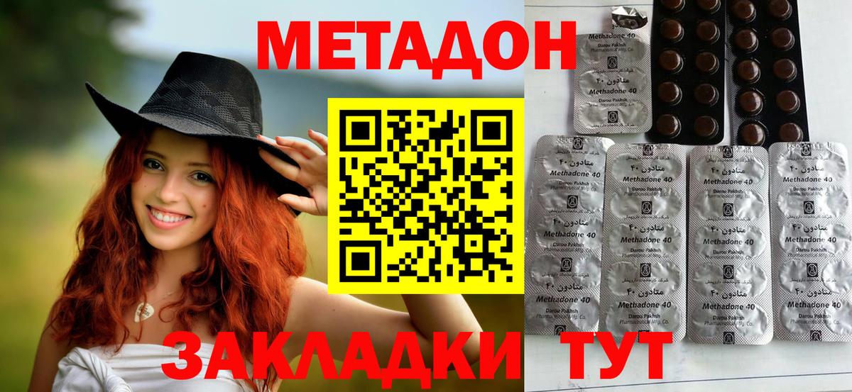 Метадон белоснежный Дзержинский