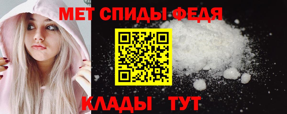 Метамфетамин пудра  Первитин  Дзержинский  Вход с VPN 