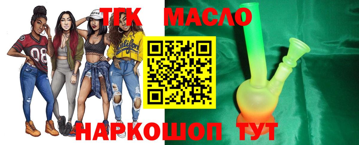 Дистиллят ТГК концентрат  Вход с VPN  Дзержинский 
