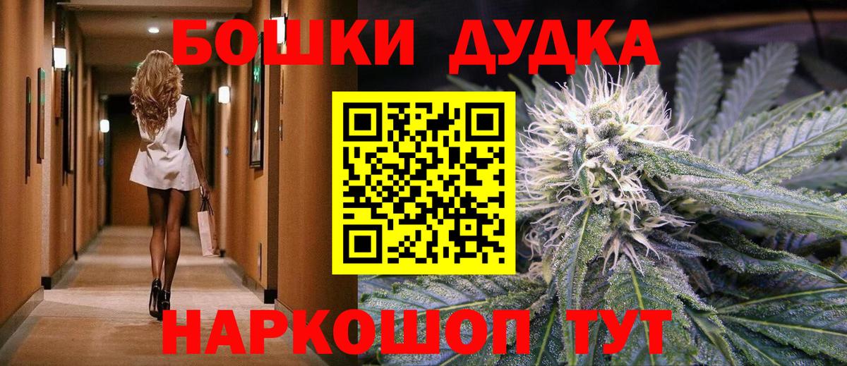 Канабис White Widow Дзержинский